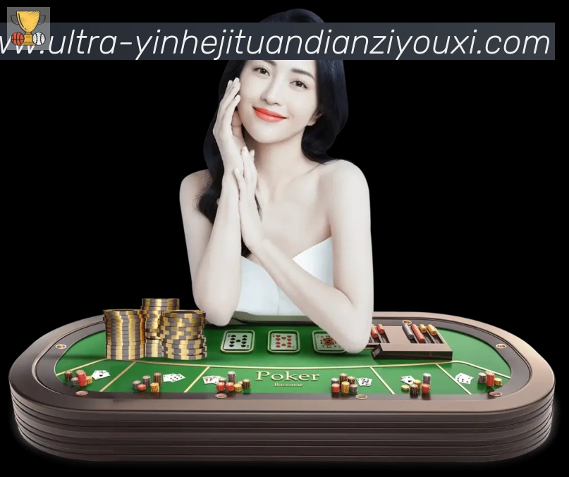 银河集团电子游戏全站App
